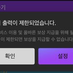 [더보이즈] 뮤빗 자꾸 이렇게 뜨는데 ㅠㅠ
