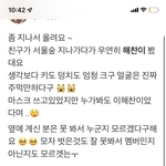 [NCT칠프] 뒷북 진짜 미안해 판도 <b>이주만</b>에 들어왔다 옆에 마크야?