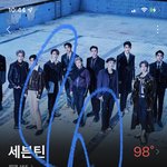 [세븐틴] 있잖아