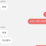 [19] 하…❤️ 하진이 너므 좋다 진짜