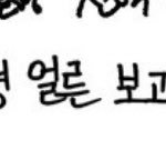 [펜타곤] 오늘은 <b>유토</b> 글씨인데