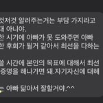 [댓글부탁해] 우리 아빠 때문에 눈물 나옴... <b>비상</b>