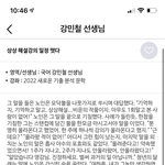 강민철 <b>수강</b>평보는맛
