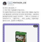 [펜타곤] <b>작년</b> 오늘 기억나?