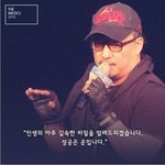 故신해철의 마지막 강연 내용