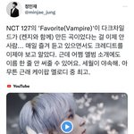[NCT칠프] 오 <b>정민</b>.재님이 페이보릿 언급하심