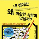 [NCT칠프] 저거 보니까 생각난다