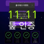 [NCT드림] 사실 인증글 귀찮아서 <b>안</b>썼는데