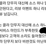 <b>배달</b> 리뷰인데 너무하지않냐