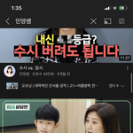 [ㅈㄱㄴ] …? 마이린 이제 곧 <b>고딩임</b>?