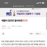 [더보이즈] <b>밑글</b>진짜 괜찮은 생각같기는 한데...