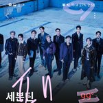 [세븐틴] 나 <b>버논</b>이 남자로 보여;