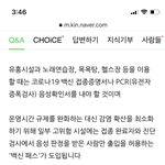 [19] 백신 패스 <b>도입</b> 시설 이거 맞아?