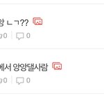 영자 <b>내글</b> ㅈㄴ 써네 ㅡㅡ