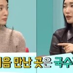 첫<b>인상</b> 서로 별로였던 모니카&amp;립제이