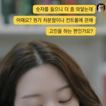 사춘기가 없었다는 문가영에게 김이나가 하는 <b>위로</b>