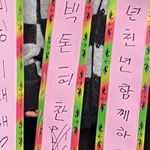 [빅톤] 아이<b>에스티</b>..