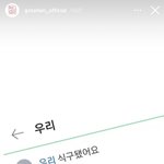 [BTOB] 우식구 인별 <b>스토리</b>
