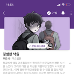 사이비 <b>소재</b>로 한 웹툰 추천해줄사람