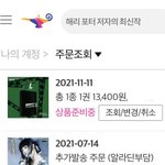 [스키즈] 난 그냥 바로 삿다