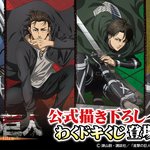 [진격의거인] 레전드 <b>일러</b> 나왔다