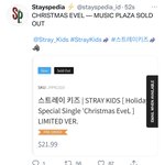 [스키즈] 뮤직<b>플라자</b>도 품절!