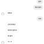[NCT드림] <b>유튜브</b>로 음악 듣는 친구한테 부탁 중