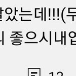 아니 나 잼<b>민이</b>들 괄호체 ㅈㄴ 싫어하는데