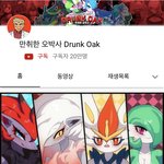 우리학교 ㅈㄴ 오타쿠같은 쌤이 이 계정 <b>구독</b>했는데 어떰