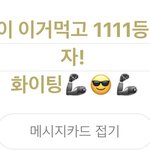 재수생짝남한테 빼빼로주면서 뭐라고 하냐