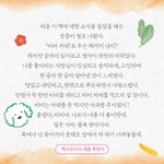 [모두드루와] <b>세훈</b>이 팬이 만든 책 추천사 써줬대ㅠㅠ