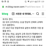 11살연상남과 결혼했던 모리마사코
