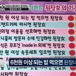 옛날 된<b>장녀</b> 논리 봐