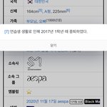 [모두드루와] 윈터 이거 너무 마음<b>아픔</b>...