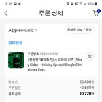 [스키즈] ㅈㅁㅋ으로 주문했어