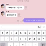[NCT드림] 미쳤나 갑자기 나 지금 댕설렘