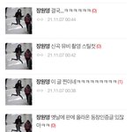 [댓글부탁해] 깡총빌런이 <b>한짓</b>좀 봐 ㅈㅂ