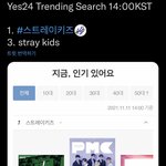 [스키즈] <b>투명</b>테이들