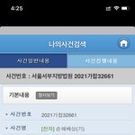 (신사역 병원 <b>장해</b>율 6.6%) 병원으로부터 명예훼손 손해배상소송까지...