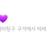 [NCT칠프] 이태용...