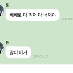[NCT칠프] 뭐야 <b>밀당</b> 오져 이태용....