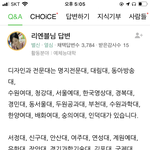 [드루와] <b>수시</b>광탈 하면 어카냐