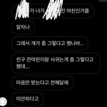 위로좀 전남친덕분에 0고백 1<b>차임</b>당함