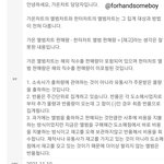 [모두드루와] 톡선 올라갔던 엔시티 의혹 가온 해명