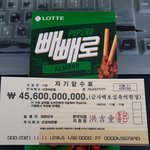 빼빼로데이에 후배 직원에게 456억 선물 받은 공사 <b>팀장</b> 사연(실화)