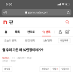 [NCT칠프] <b>추해</b> 너무 <b>추해</b>