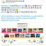 [펜타곤] <b>GEE</b> 질문하래 직접 답해준대