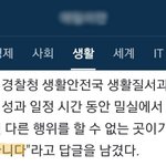 [19] 니네 키스방 불법 아닌 거 알았음??