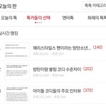 톡선 개오<b>지네</b>