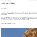 이런거보면 진짜 판하는 애들은 한심한게맞다..